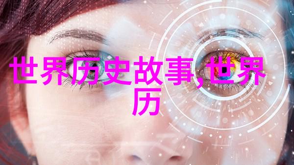 明代皇宫生活帝王们的日常与奢华