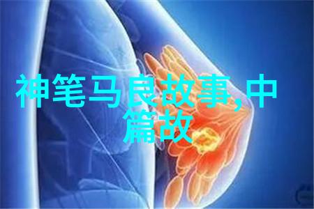 辞海探寻 深入浅出的讲解一些生僻而有趣的经典成語