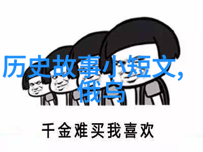 古代英杰西游记中的孙悟空