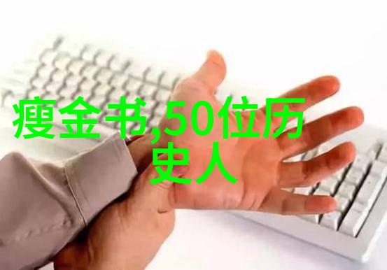 从聊斋志异到红楼梦中国古典小说的发展脉络