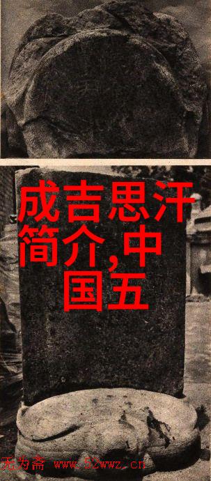 西游记里的花果山庄和孙悟空