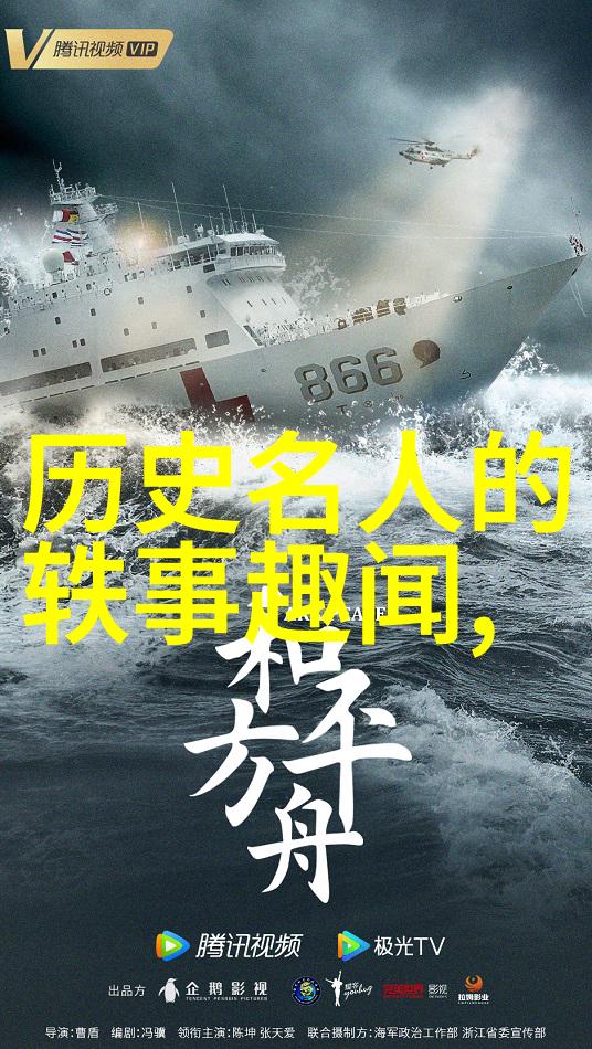 历史的野史故事时空之轮一场跨世纪的情缘