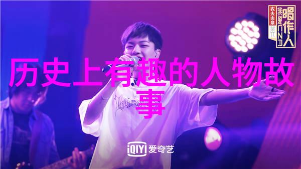 中国近代历史小故事短篇要命的干净