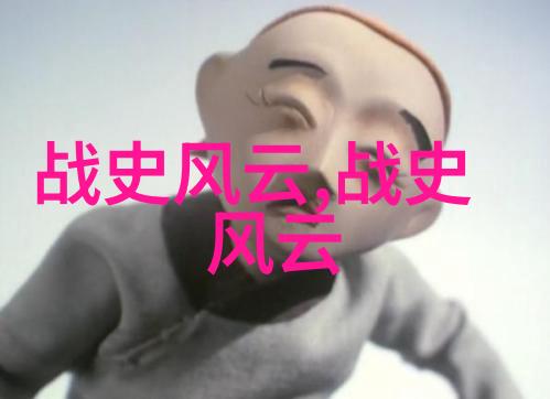 古韵长河中国历史故事绘影相随
