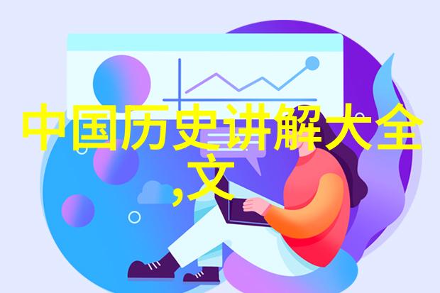 儿童历史故事大全我亲爱的历史朋友们趣味儿童故事全集