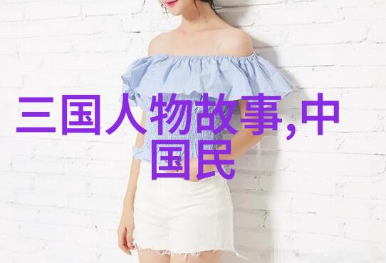 李贤历史的沉默之声胜利的隐形英雄