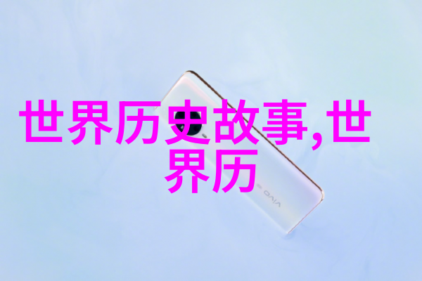 明朝英杰从朱元璋到崇祯的兴衰变迁