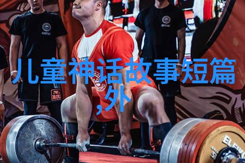 民间传说中的惊悚旅程十大真实鬼故事揭秘