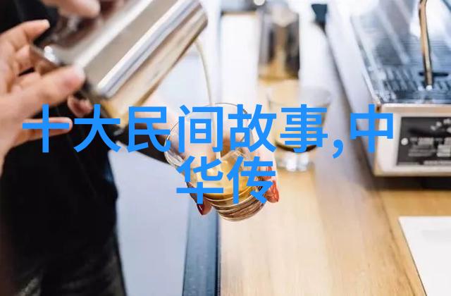 古今中外传说故事之谜揭秘那些遥远时期的文化瑰宝
