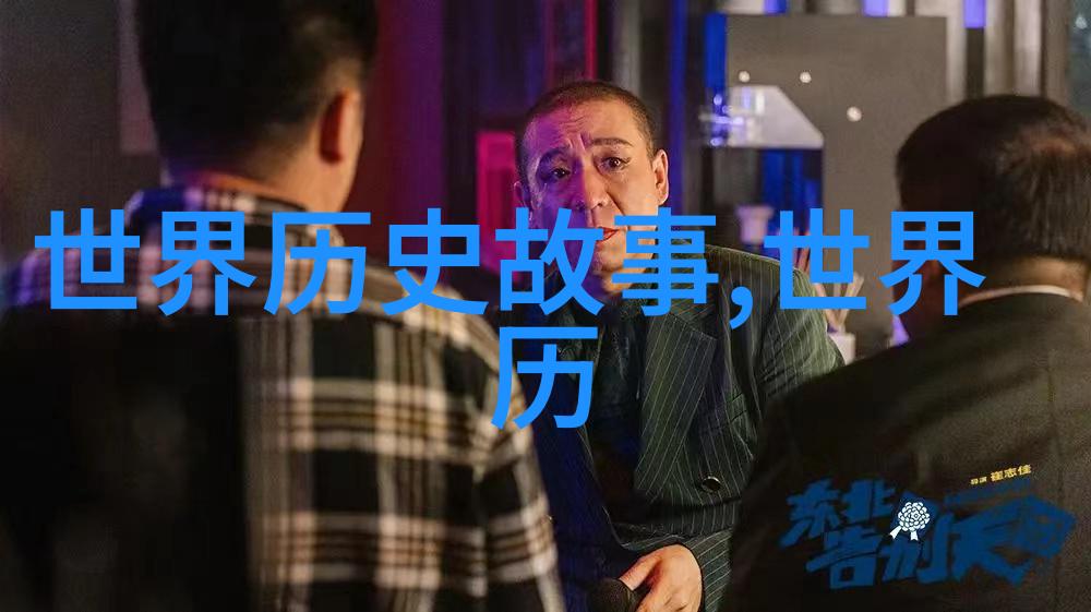 罗马帝国的衰落记忆与遗产