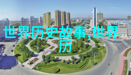 艺术品与思想之光分析一位中国伟人对艺术世界的贡献