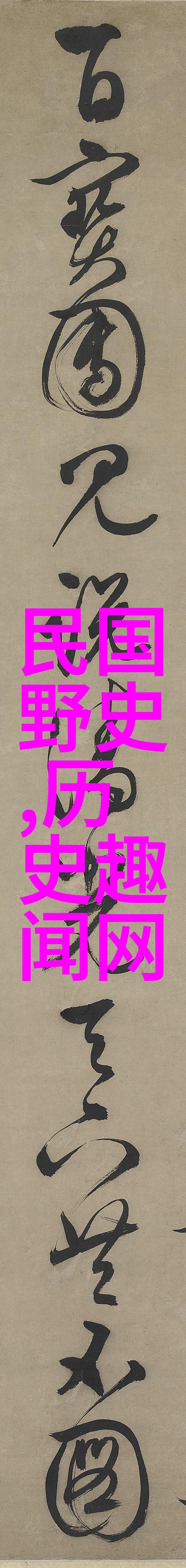 神笔马良解读古代艺术家技艺与创作智慧的学术探究