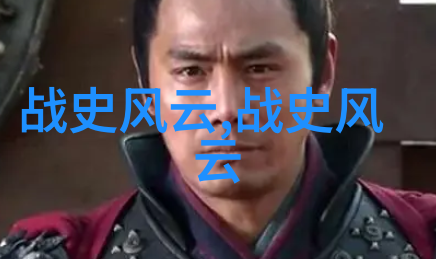中国奇闻录穿越时空的惊悚篇章