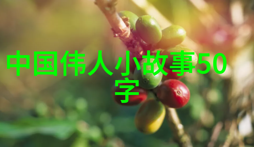 历史上有趣的人物故事-笑谈中的伟人历史上那些不可思议的逸事
