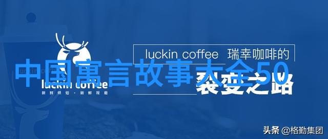 人生故事从无名小卒到成功巨星的蜕变之旅