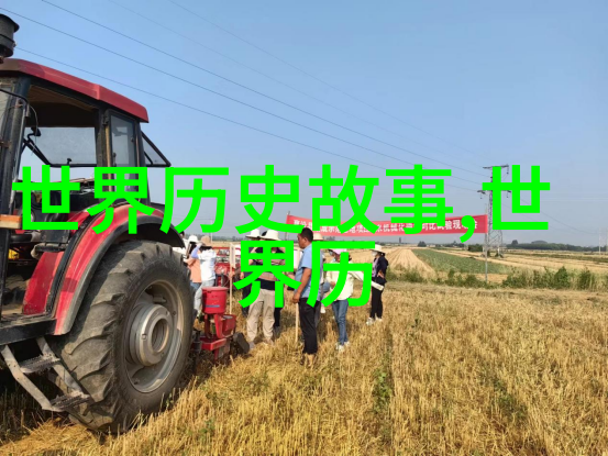 中华上下五千年物品故事集探秘石崇王恺的财富之争