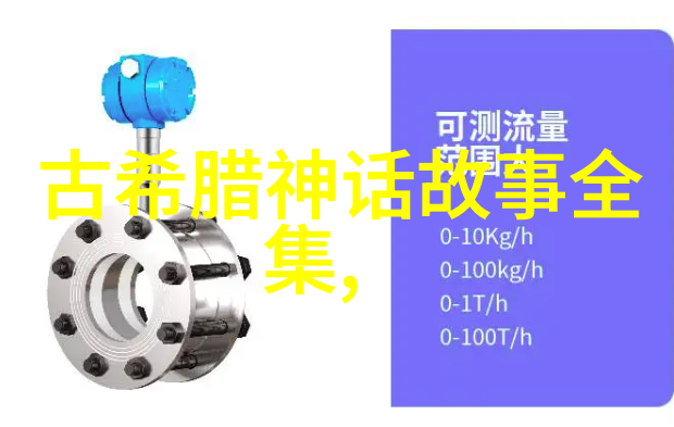 怪兽与英雄四年级探索中国古代神话