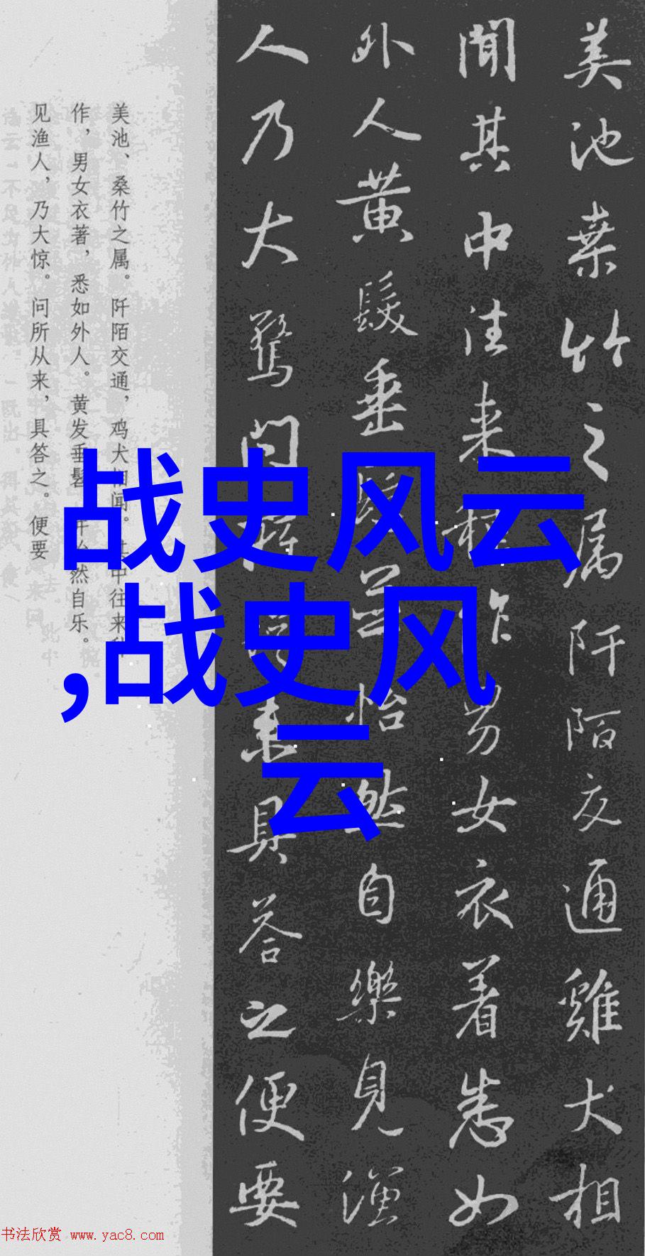 萧逸武侠小说我是江湖中的客
