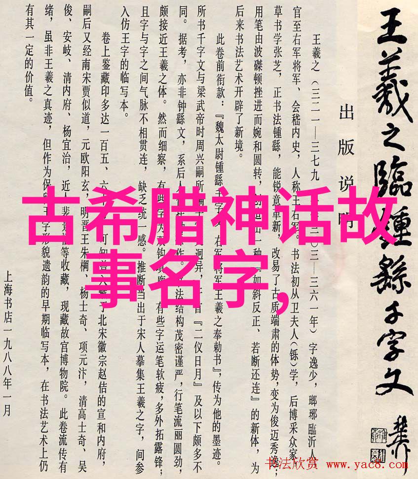 神话故事-小朋友的大侦探之旅寻找失落的宝藏