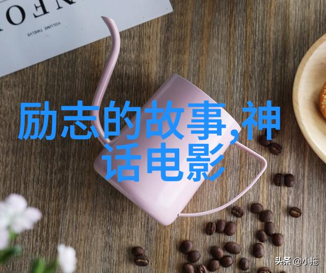 探秘那些未曾公开的历史趣闻真的有那么一本书能揭开真相吗
