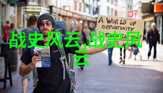 明朝历史地图-揭秘龙兴之地一张张见证帝国辉煌与衰落的古老图谱