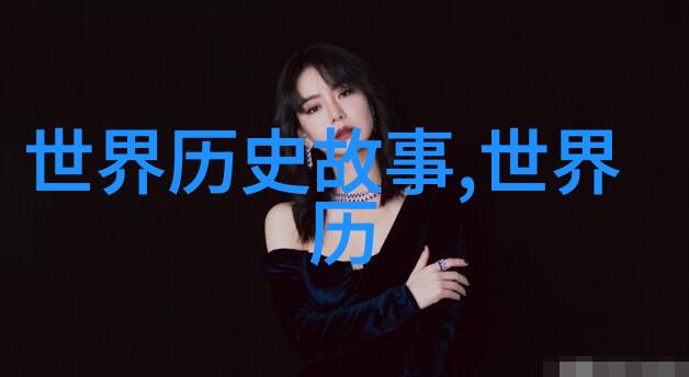 带着空间穿越清朝的物品皇帝为何要娶蒙古妃子其实目的只有一个