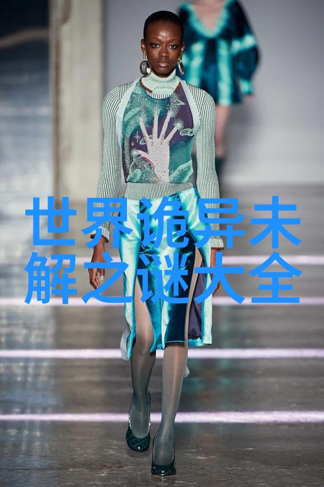 农村怪事未解之谜古老传说中的异象与现代科学的探究