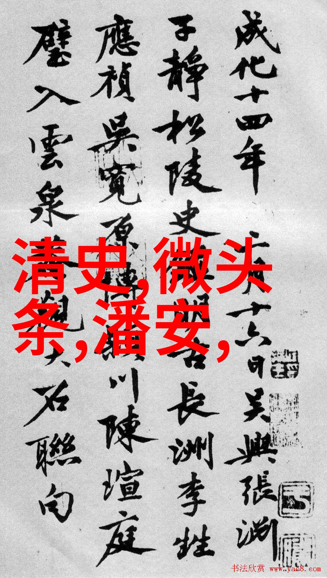 主题我来讲100个简短成语故事给你听