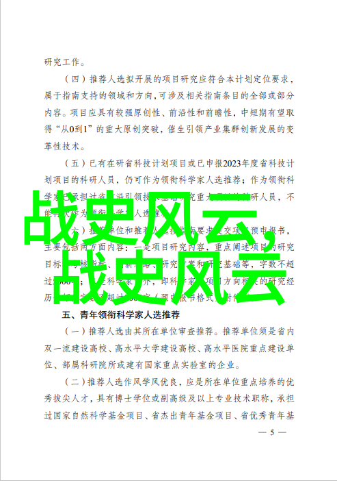 末日時光最後一分鐘的守護者們是誰