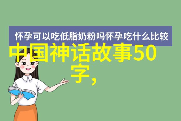 四年级学生探索历史人物故事从故纸堆中寻找传奇的足迹