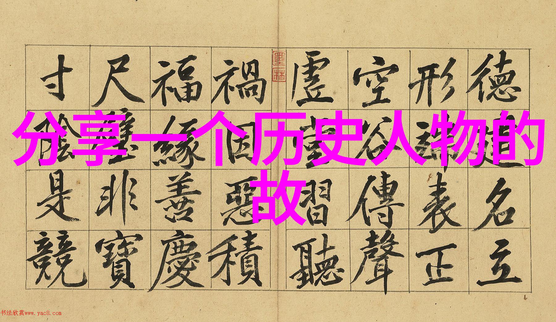 齐平公智谋如星辰策略如江海
