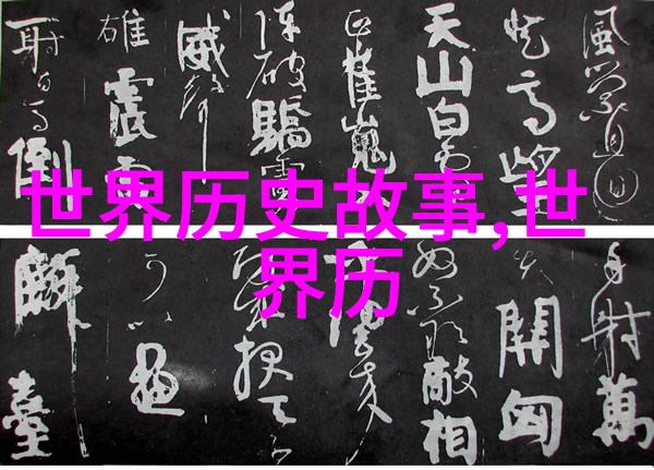 尧舜禹三皇的道德榜样在现代社会中寻找启示