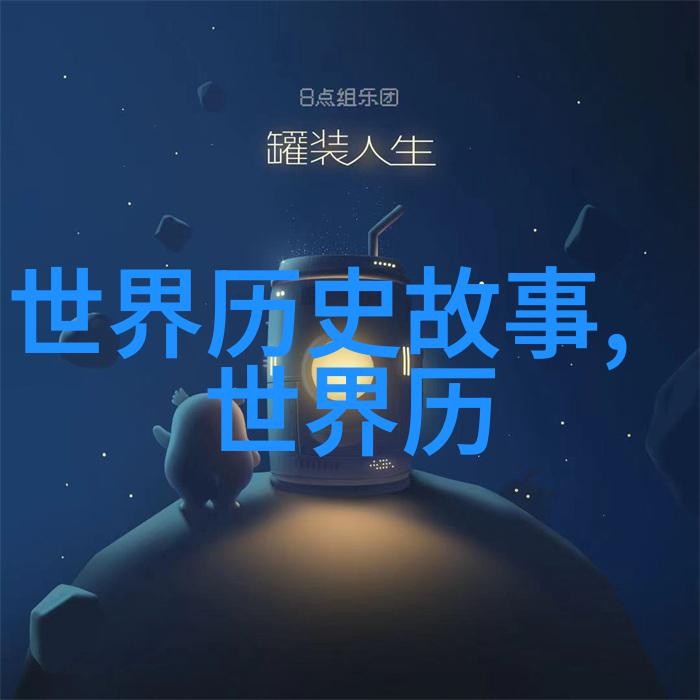 世界奇闻录神秘现象与不可思议的真实故事