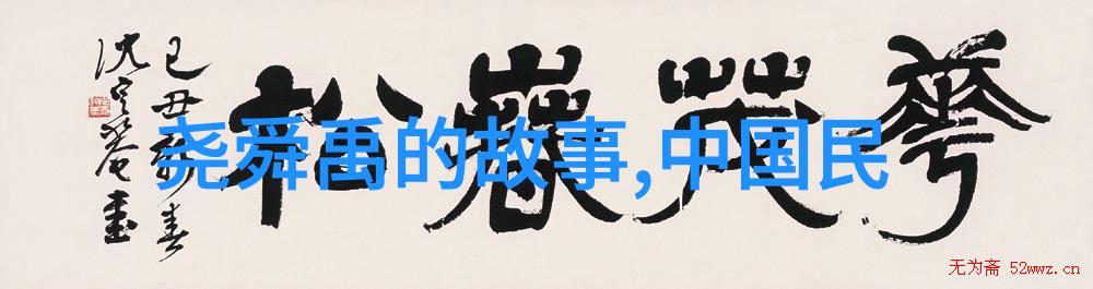 穿越时空的历史足迹世界史上的小小传奇