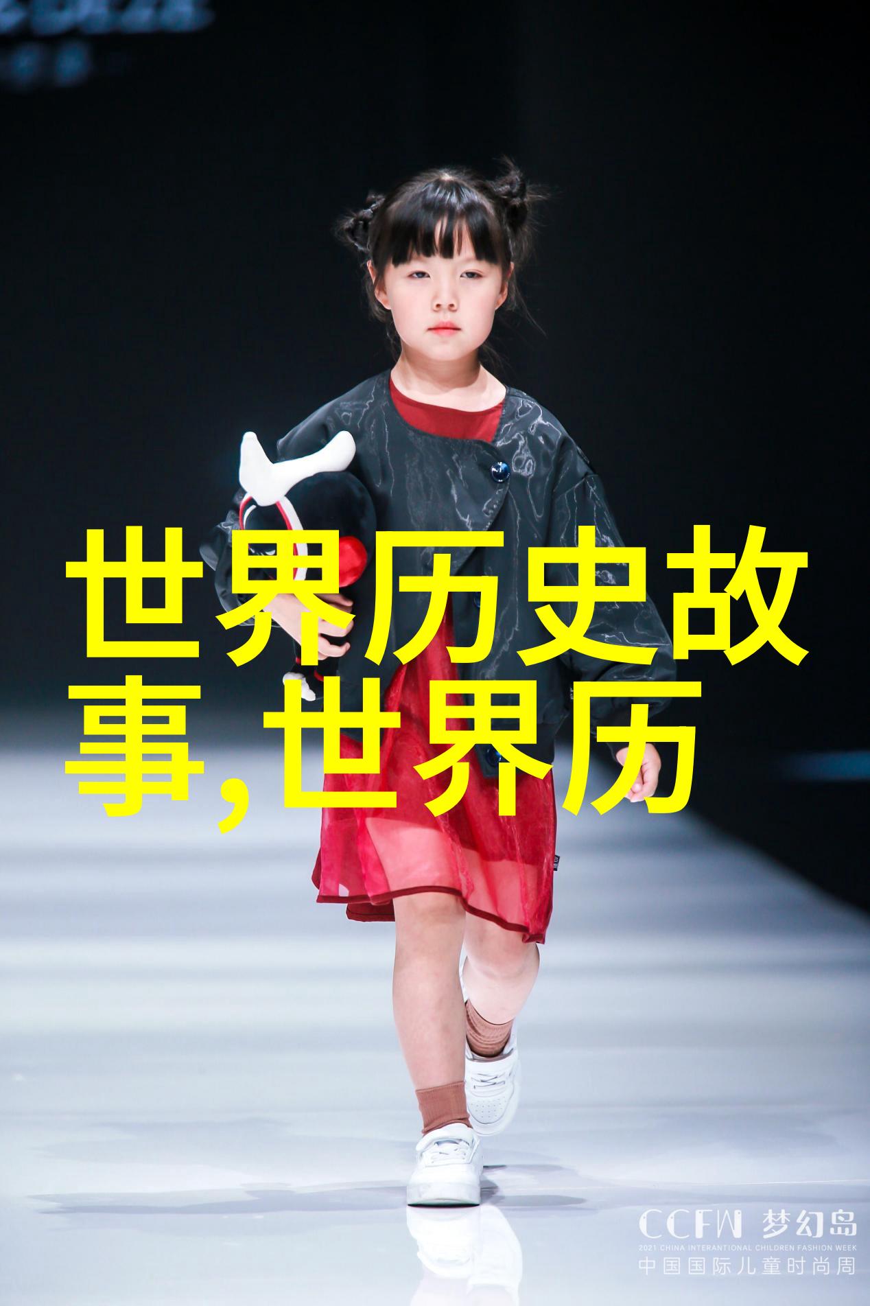 鹿马之主遥望古今的智者
