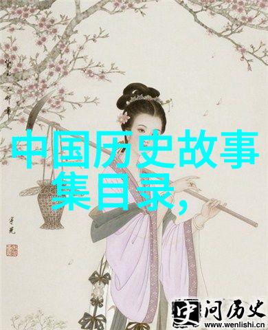 隐秘档案历史之谜与未解之谊