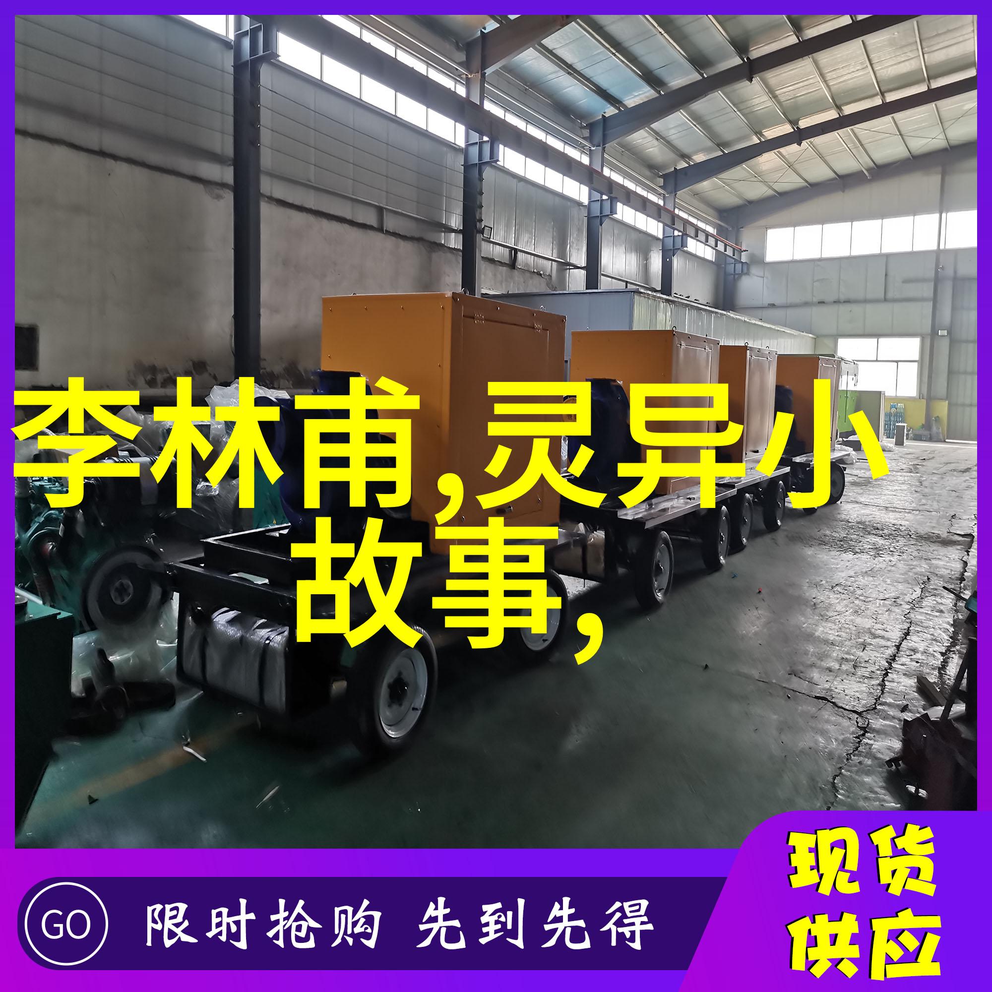 不死者-永生传说不朽者的秘密与挑战