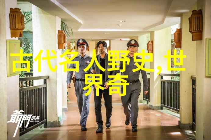 编织传奇的艺术家谁是野史讲述者的守护者们