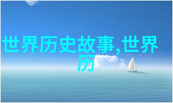 顺治皇帝七子爱新觉罗隆禧生平奇迹