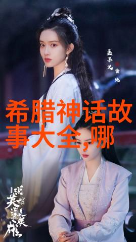 追踪影子一场深入探究 野史中有趣人物的旅程