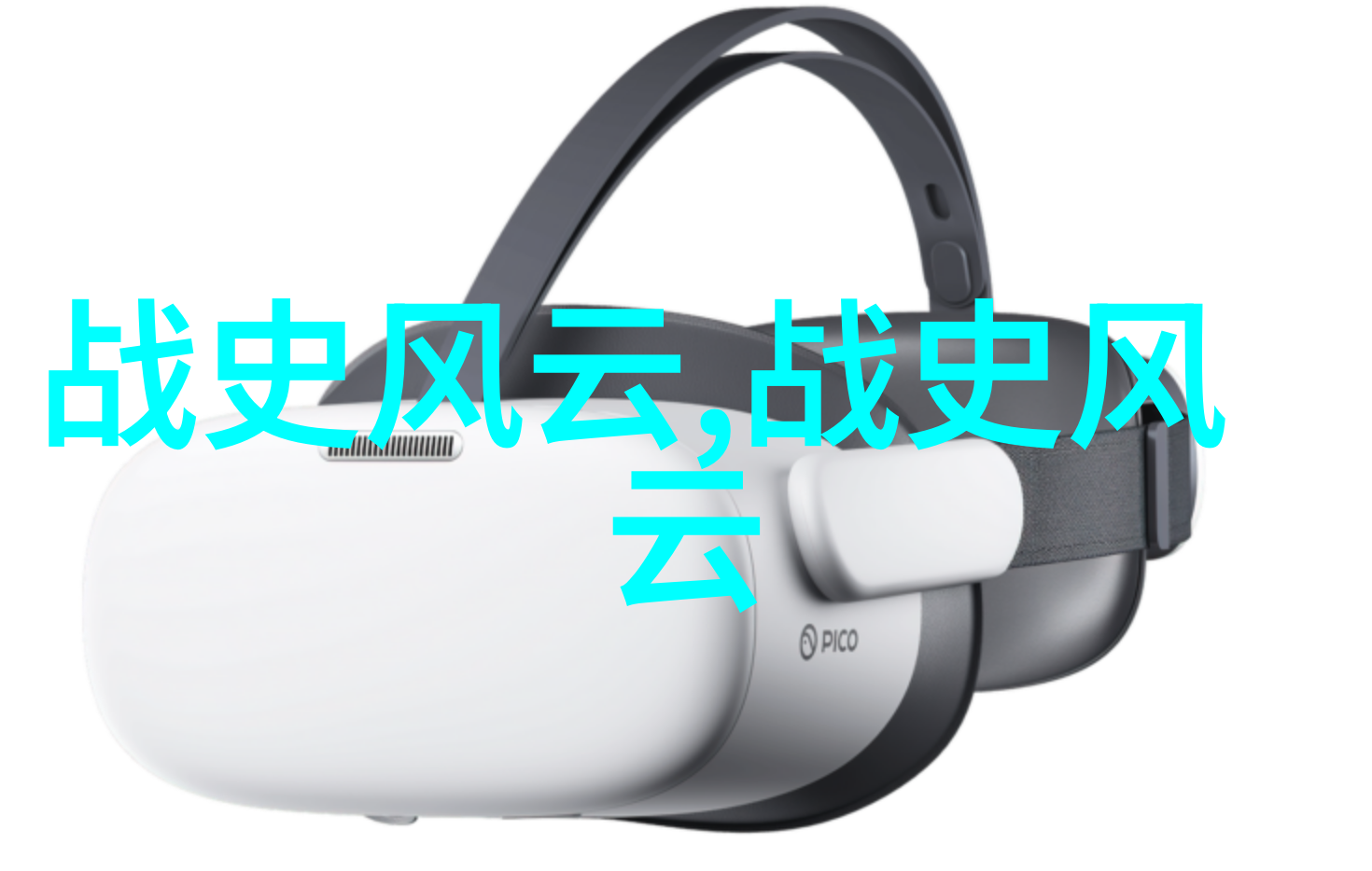 三人同乐的殿堂夜