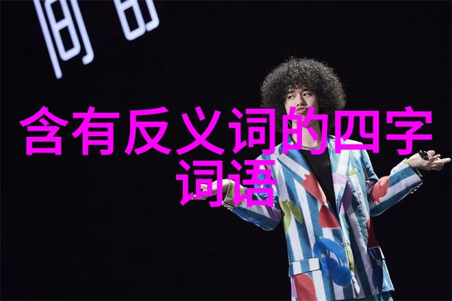 如 何 看 作 南 宋 末 年 反 元 起 群 的 成 功 与 失 败 因 素