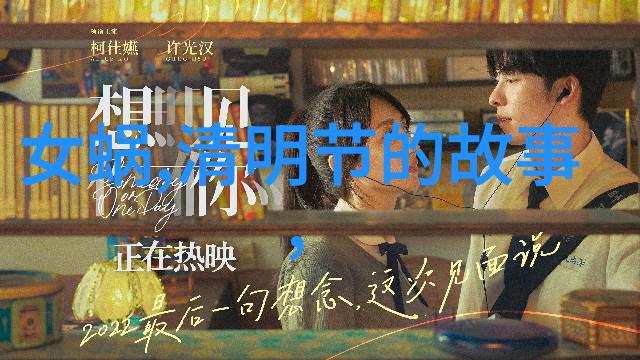 数字时代的一千零一个新版本重构古典故事