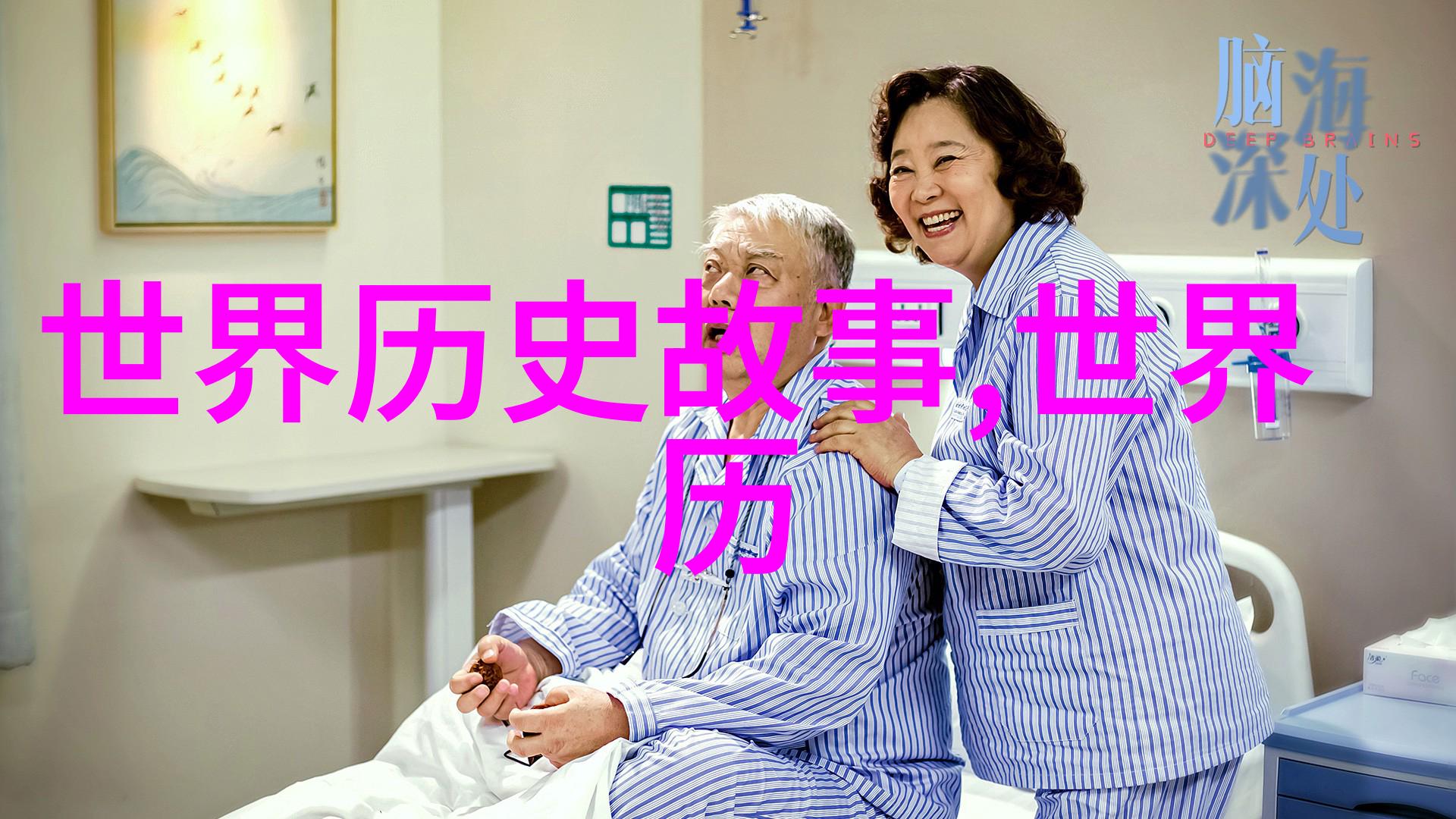 从史料中解读燕易王的人格特点