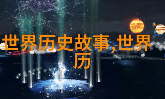 宋朝时期的文人如张岱犹如清晨破晓之花绽放于明末清初的文学天地