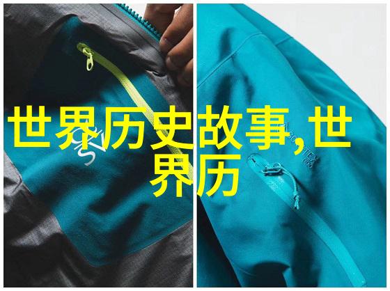 古老传说神秘之源的十五篇奇遇