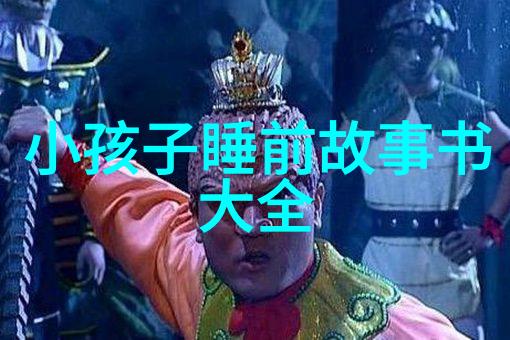 神话百态穿梭古今的传奇故事