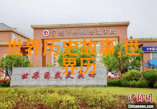清朝皇帝审美观念从康熙到光绪的自然选择与后宫面貌