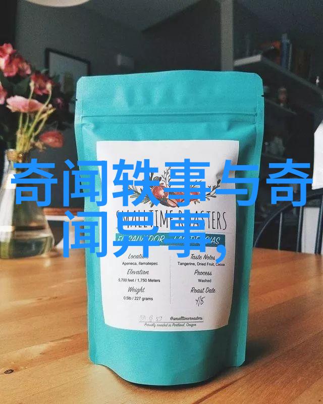 岁华交响曲元旦神话的起点