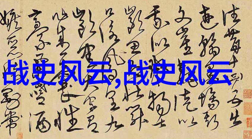 明朝末年逍遥游士与乾隆帝的书信往来